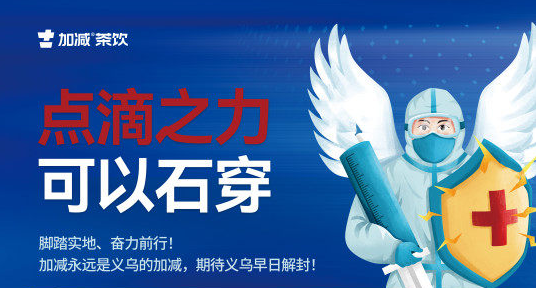 疫情无情，royal皇家88有情！