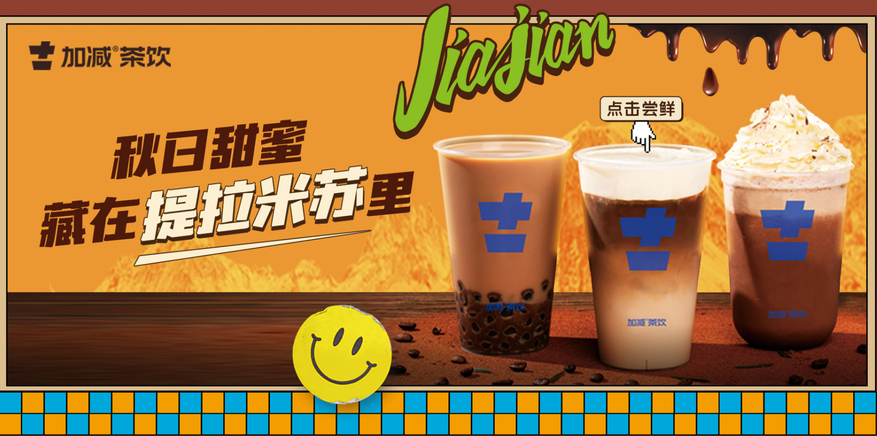 royal皇家88茶饮