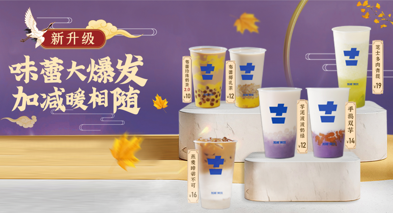 royal皇家88茶饮官方加盟