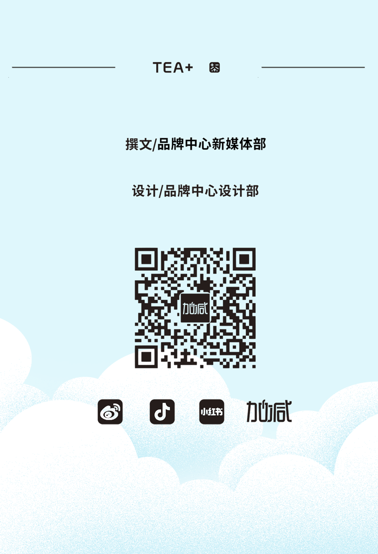royal皇家88茶饮七夕活动9