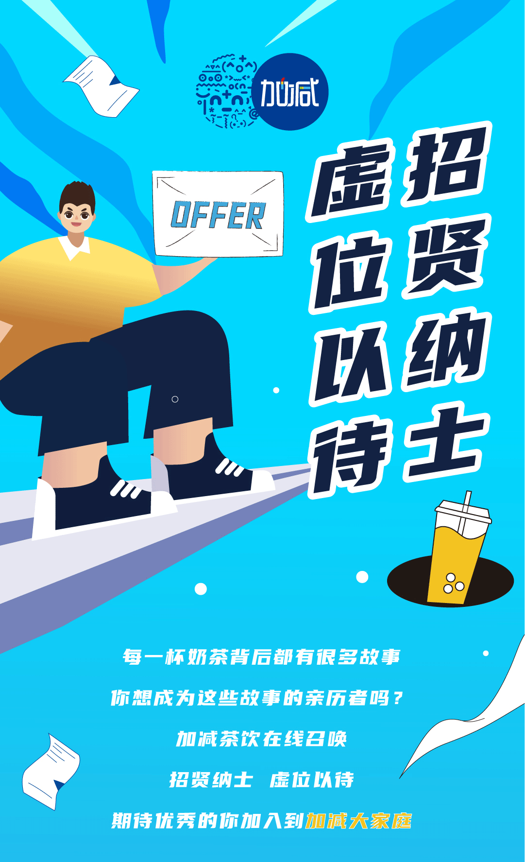 royal皇家88奶茶招聘