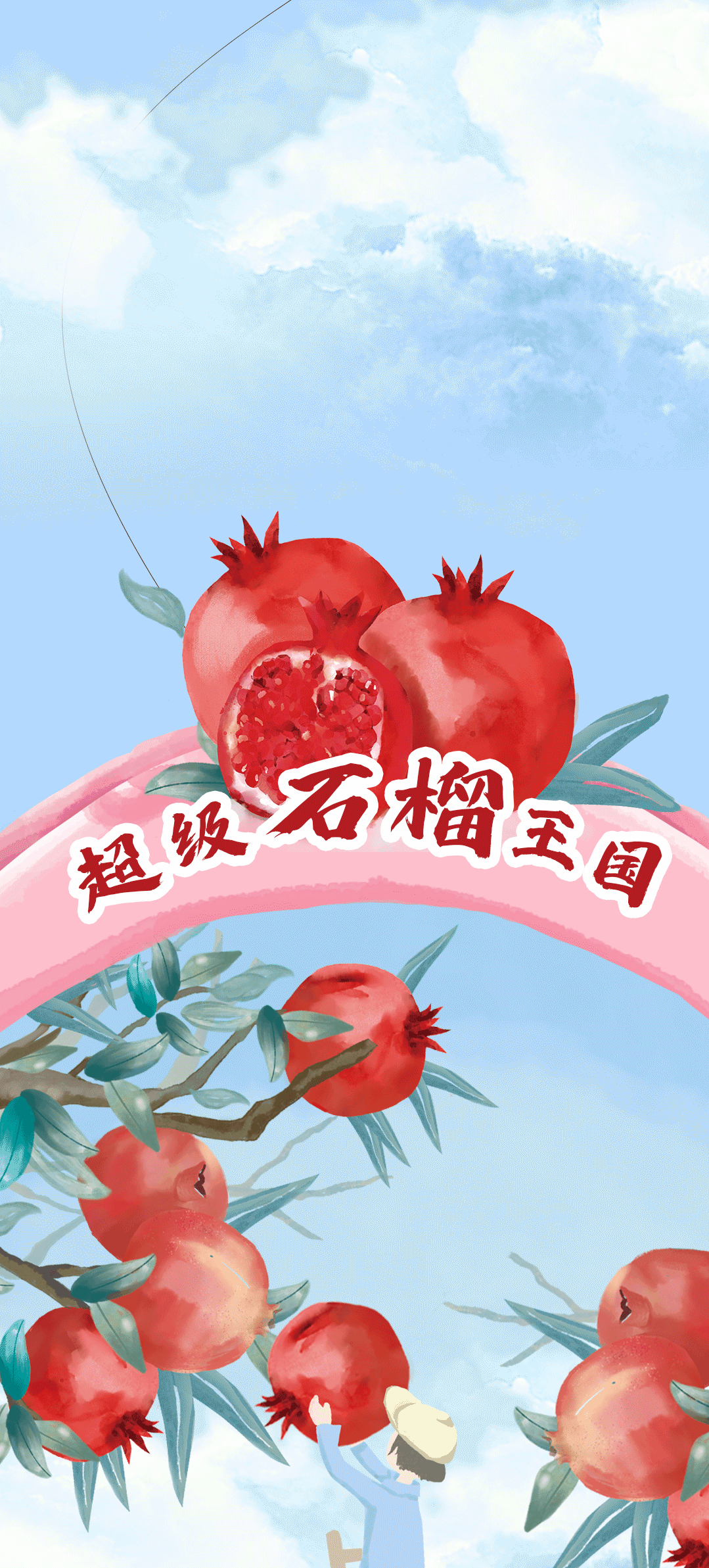 royal皇家88茶饮石榴新品