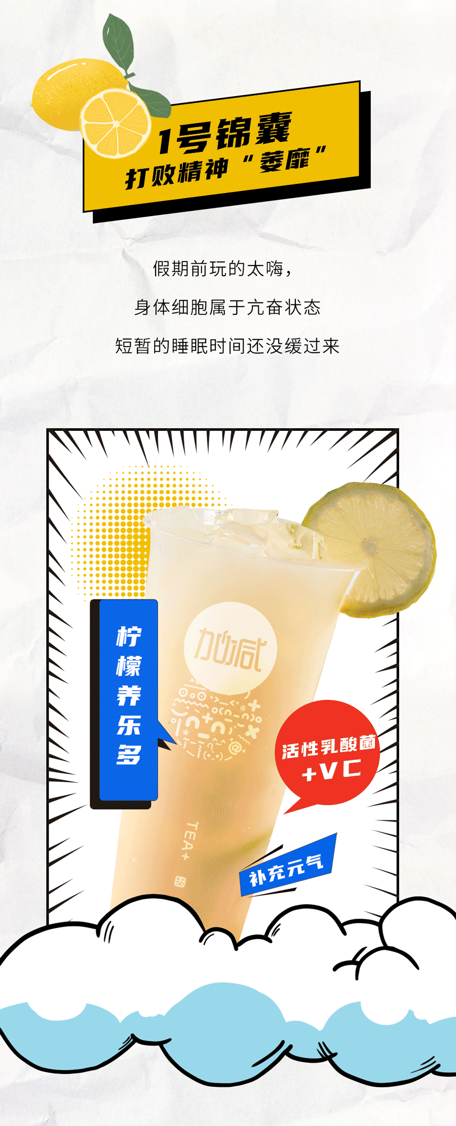 royal皇家88茶饮国庆节后推文