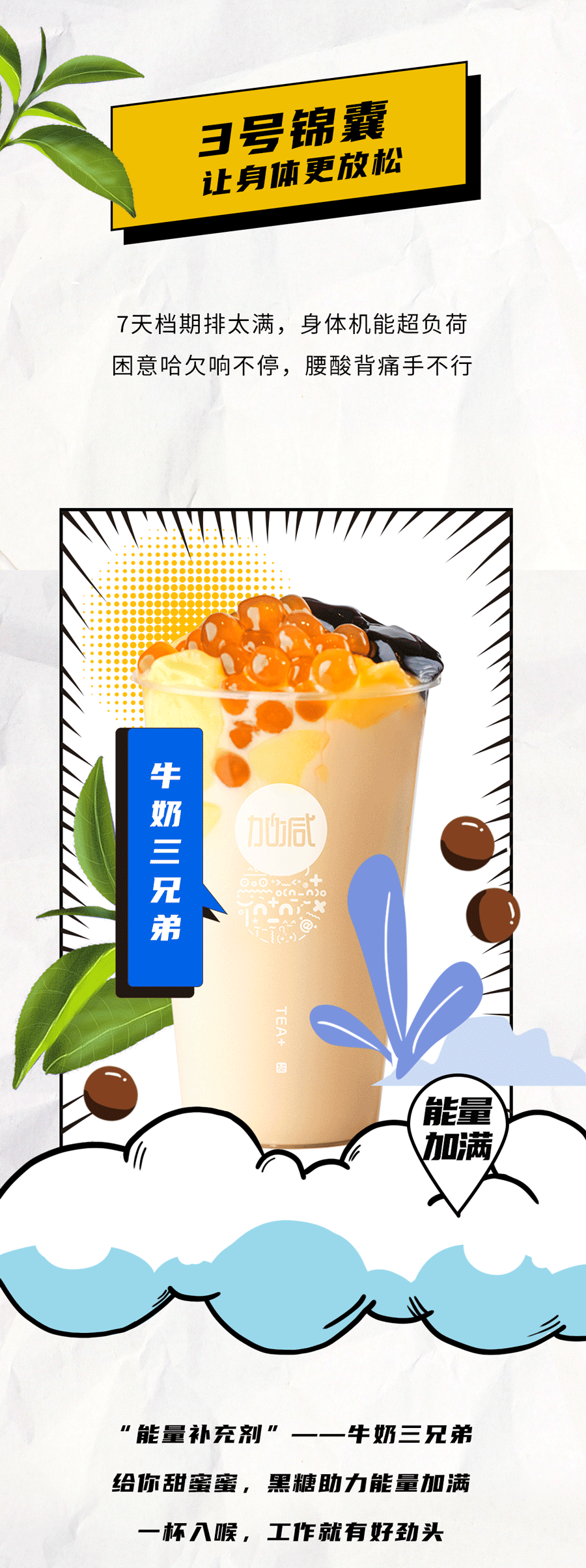 royal皇家88茶饮国庆节后推文